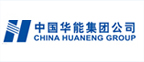 拉力試驗機的合作客戶中國華能集團(tuán)公司